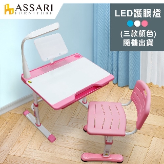 ASSARI-豪華版兒童昇降學習桌椅組(含燈)
