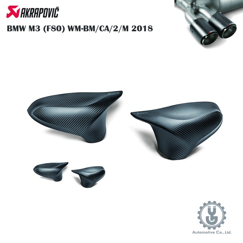 【YGAUTO】Akrapovic BMW M3 (F80)✨WM-BM/CA/2/M 碳纖維鏡蓋套件-啞光 排氣 進氣