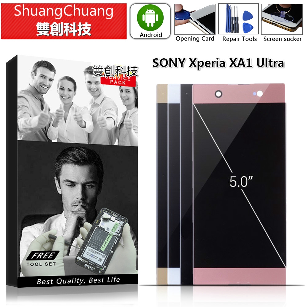 適用於索尼SONY Xperia XA1 Ultra /C7 G3221 G3212 原廠螢幕總成 面板總成