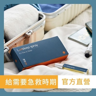 【愛睡】好睡組合 睡眠噴霧 助眠 精油 枕頭噴霧 重度失眠 情人節禮物 實用禮物 生日禮物 香氛 香水 擴香 母親節