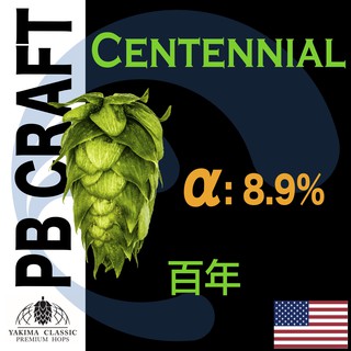 Hops 百年 Centennial (香氣和苦味) 1kg