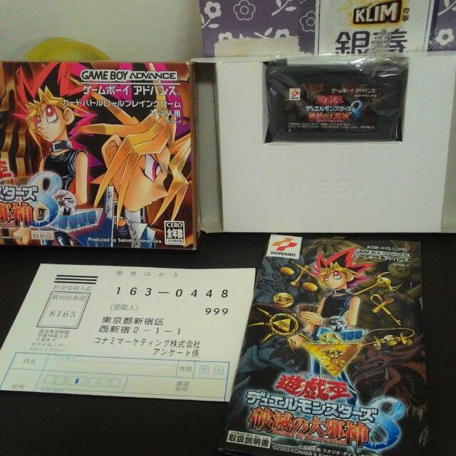 Gba卡匣遊戲王8 破滅的大邪神 蝦皮購物