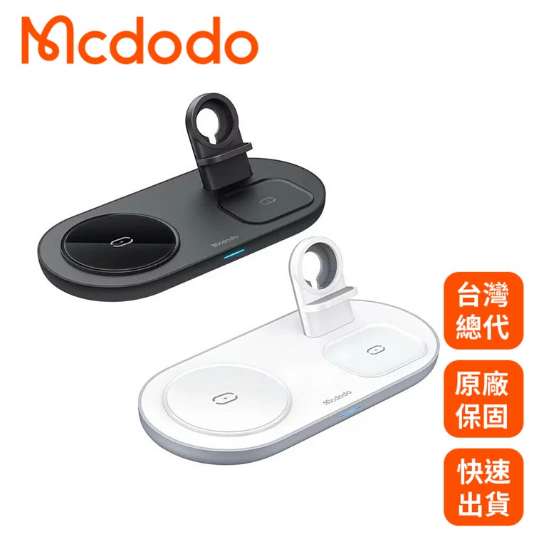 【Mcdodo 麥多多】三合一 手機無線充電盤磁吸充電器支架 LED指示燈 飛船系列 快充 充電盤 【JC科技】