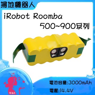 掃地機器人 iRobot Roomba 500 600 700 800 充電電池 620 630 650 660 870