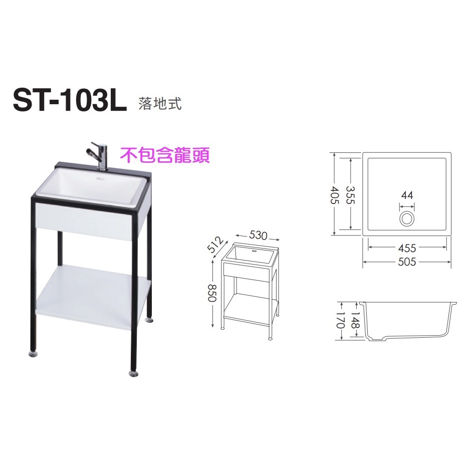 愛琴海廚房 台灣製ST-103 53公分白色 附活動洗衣板 小洗衣台人造石水槽+黑色不鏽鋼烤漆腳架 洗手台 開放式層架