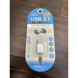 A-GOOD USB3.1 TYPE-C to USB-A轉接頭
