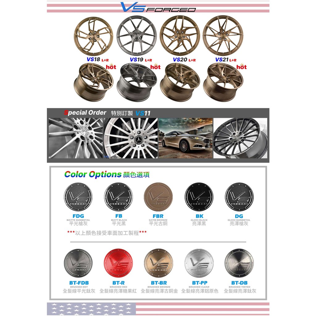 桃園 小李輪胎 VERTINI VS_Forged  21吋 客製化 鍛造 鋁圈  特價 各車系 規格 歡迎詢問詢價