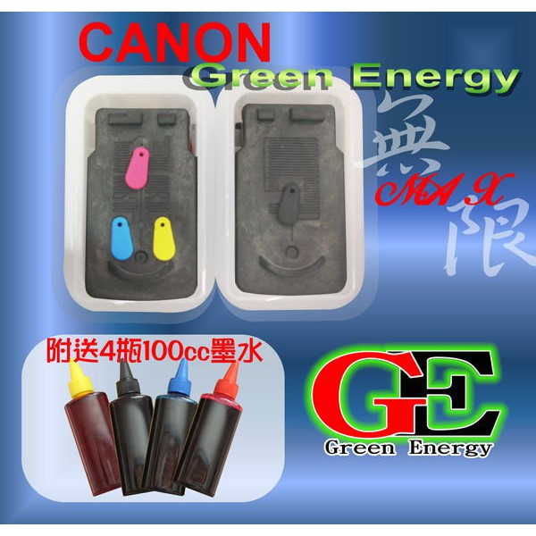 【綠能】CANON PG740+CL741 無線供墨 mg3670/mg3770/mx517/mx527/mx537