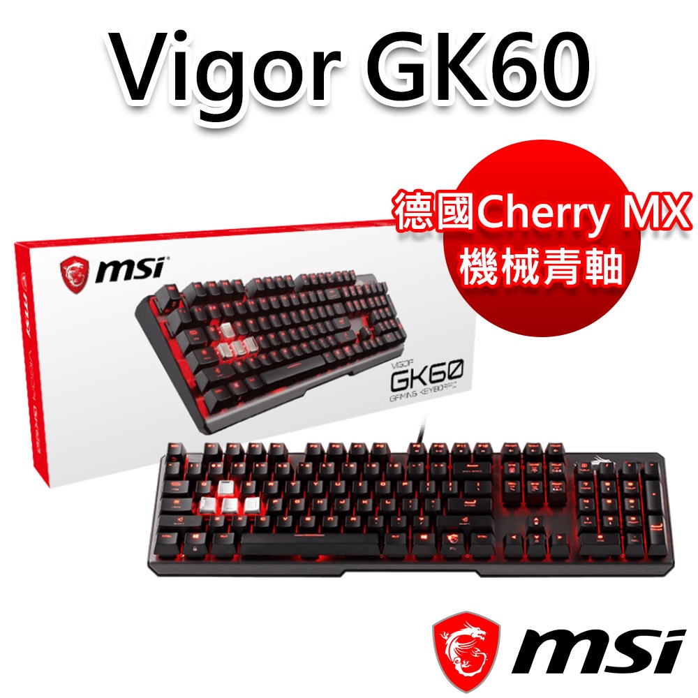 Vigor GK60 CL TC 電競鍵盤