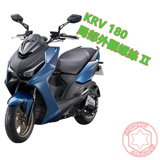 SOMOTO臺灣製造 KRV全車螺絲組 白鐵/鍍鈦/鍍黑化 規格:車殼/龍頭座/總泵固定座/土除/扶手/避震器
