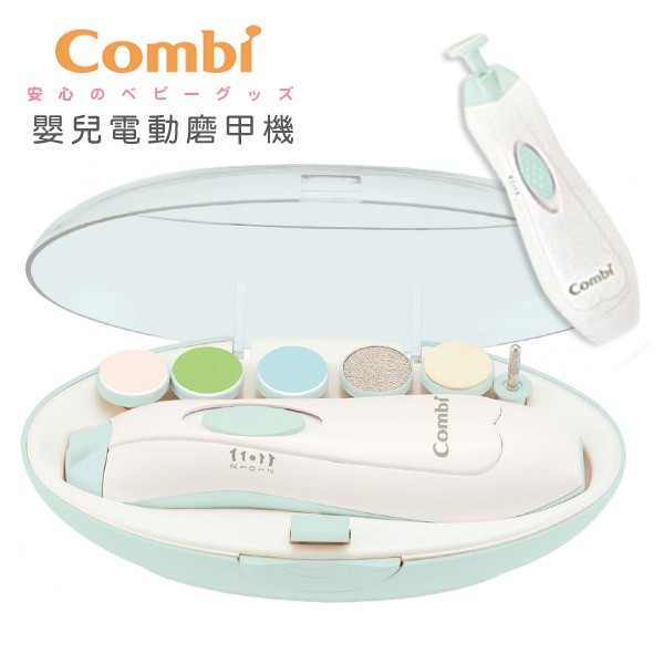 Combi Baby Label電動磨甲機【HG0156】