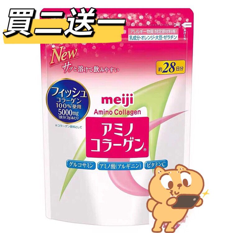膠原蛋白粉出清的價格推薦 22年6月 比價比個夠biggo