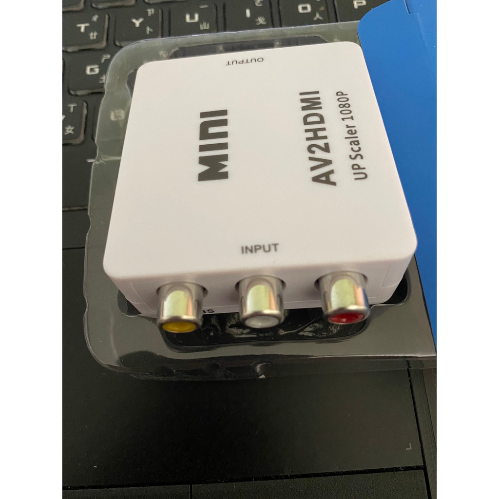 HDMI線 影音訊號轉換器 AV轉HDMI 轉接頭 支援1080P AV to HDMI