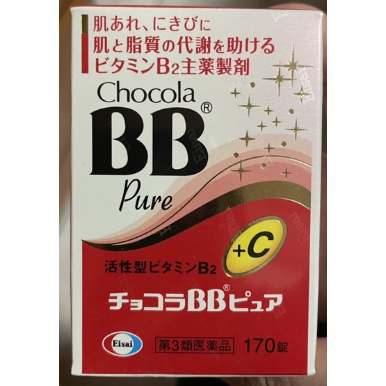 俏正美 BB Pure +C Chocola 膜衣錠170錠 B+C bb plus