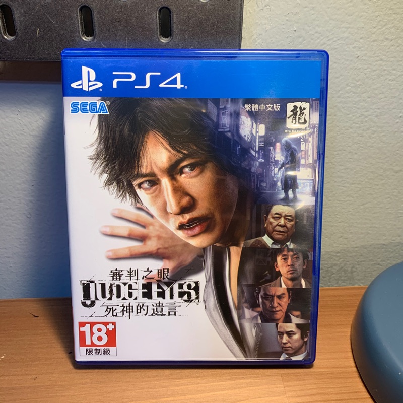 PS4 二手 審判之眼 死神的遺言