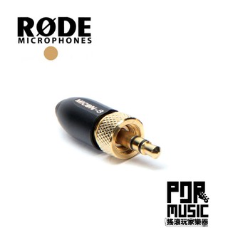 【搖滾玩家樂器】全新公司貨 RODE MiCon-8 Sony UWP 轉接頭 發射器 收音 麥克風 錄音