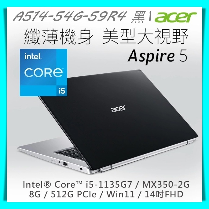 ❤️Una 筆電❤️ Acer A514-54G-59R4 黑 14吋輕薄筆電 11代i5  512G PCIe SSD