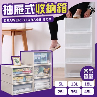 臺灣出貨▲抽屜式收納箱/衣櫥收納/收納櫃/衣櫃/衣服收納/換季/整理箱/玩具箱/抽屜/收納盒/整理櫃/整理箱/快速出貨