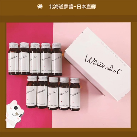 【北海道夢商城】POLA寶麗 口服清涼飲料 White Shot 新版 IXS 30ml x10瓶  日本直送