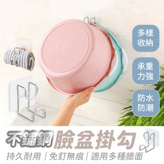 【不鏽鋼 臉盆掛勾】無痕透明 掛鉤 免打孔 掛勾貼 無痕貼 掛臉盆架 掛架 收納 浴室 毛巾架 高承重力 壁掛 廚房掛鉤