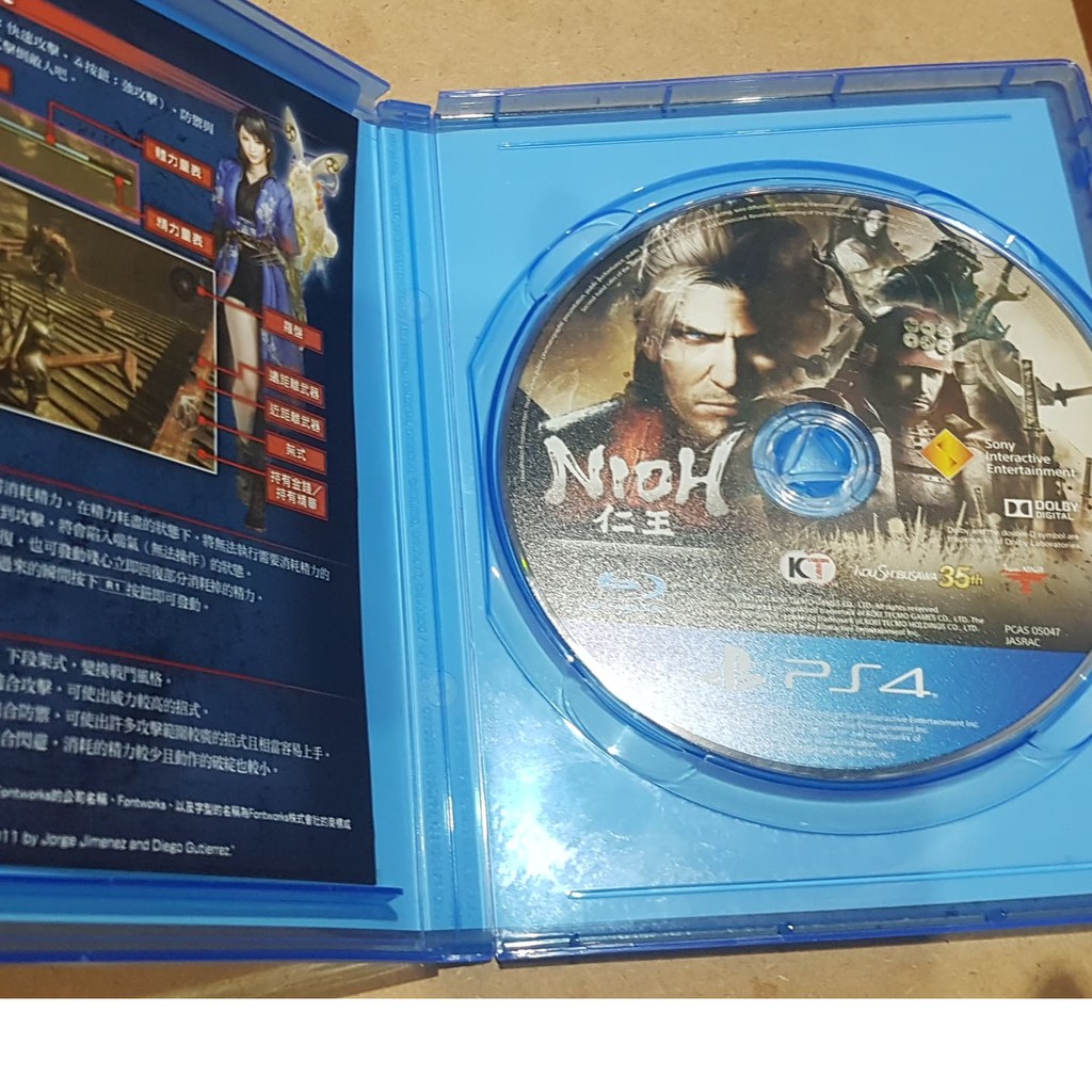 PS4 仁王 完全版 中文版 NIOH