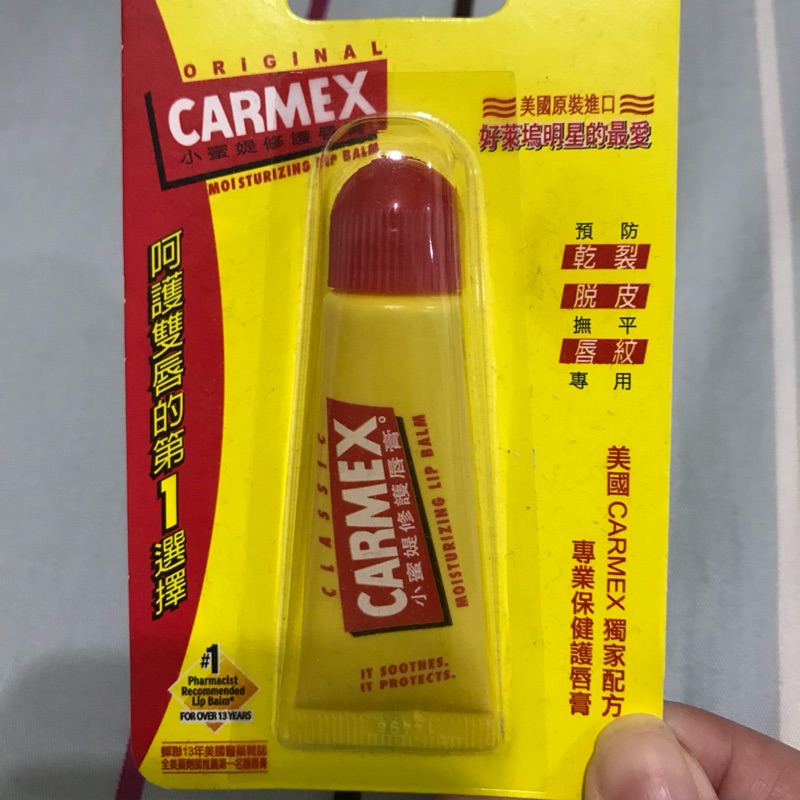 Carmex 小蜜提護唇膏
