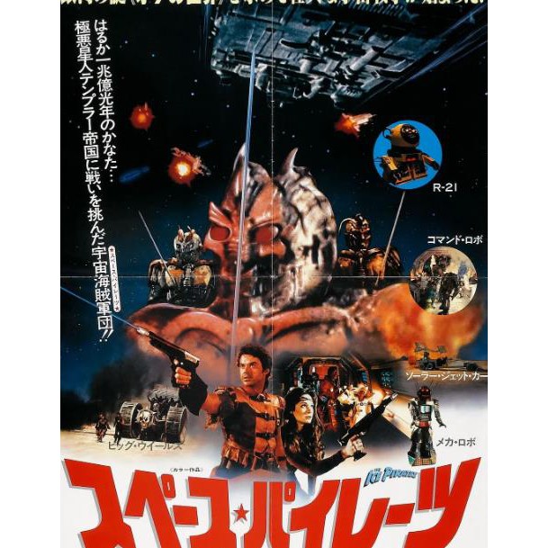 Dvd 電影 冰河急先鋒 太空笨賊 1984年英語發音中文字幕冰河急先鋒 太空笨賊 蝦皮購物