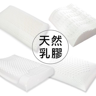 【小日常寢居】人體工學100%天然乳膠枕「四款任選」蜂巢透氣馬來西亞乳膠/天然抗菌