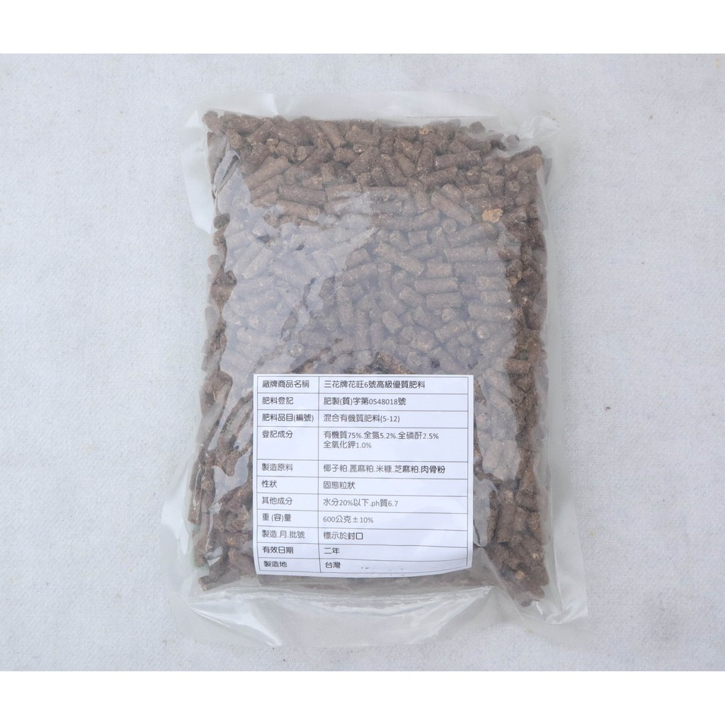 花旺肥 三花牌 肥料 開花肥料 有機生長肥料 三花牌有機肥 開花專用肥料 蘭花肥料 蝦皮購物