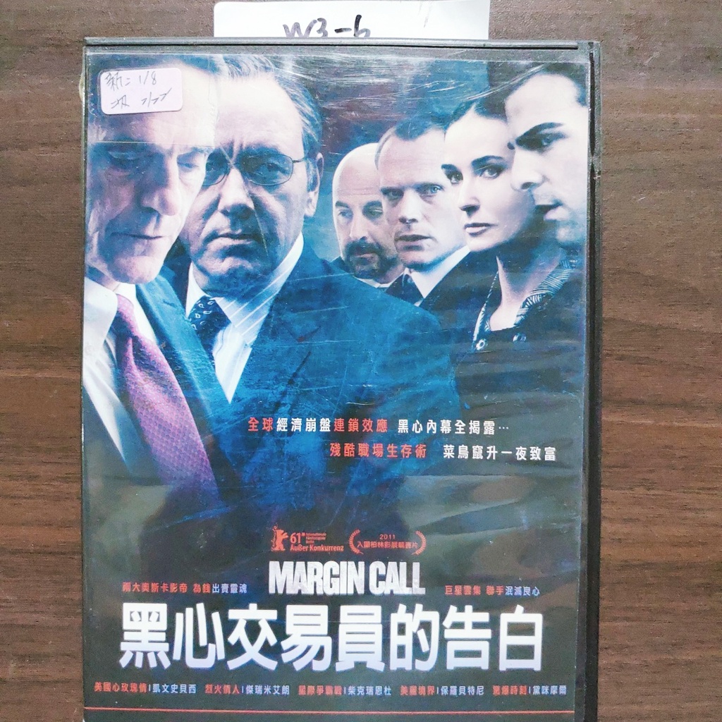 黑心交易員的告白的價格推薦- 2026年1月| 比價比個夠BigGo