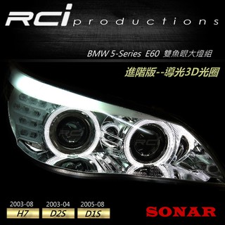 SONAR BMW E60 E61 雙魚眼大燈 LED方向燈 03-09 全新 3D導光 光圈式樣