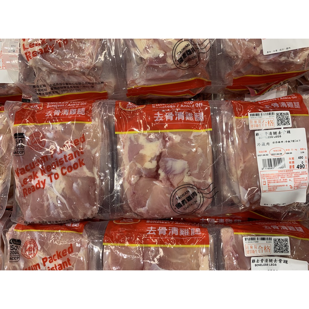 台中市好市多24h及時送 開發票統編 卜蜂台灣去骨清雞腿真空包去骨雞腿肉去骨清雞腿雞腿肉 蝦皮購物