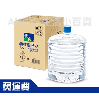 悅氏鹼性離子水 單桶免運組合(1組1桶，1單限1件)日本clytia 飲水機可適用