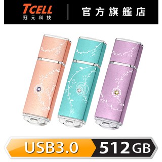 TCELL 冠元-USB3.0 512GB 絢麗粉彩隨身碟【官方出貨】