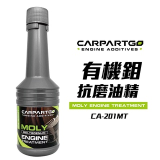 【車百購】 CARPARTGO 機車引擎油精 有機鉬抗磨油精 機油添加劑 機油精