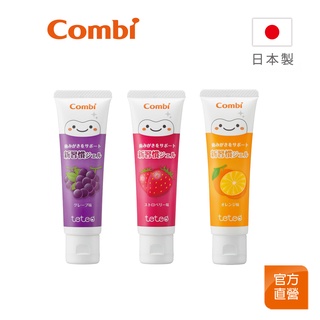 【Combi】Teteo 幼童含氟牙膏｜日本製｜500ppm｜可吞食