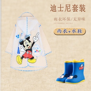 Xiao飛小孩雨衣 幼童雨衣 小朋友雨衣 小童雨衣 迪士尼雨衣 迪士尼兒童雨衣 童雨衣