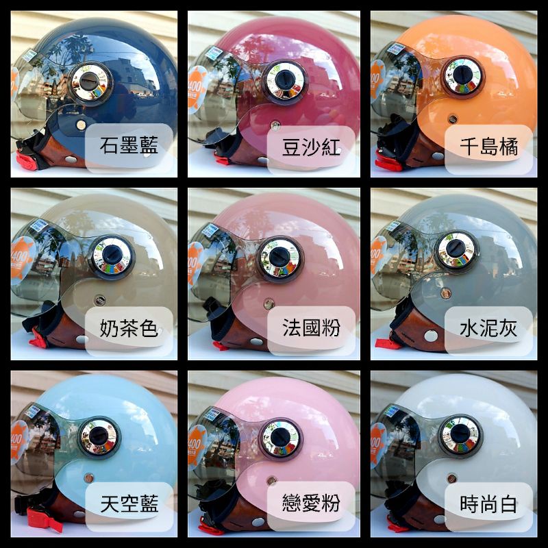 ❤️超美❤️ 🍭 回頭率💯 🍭 台南實體門市 gogoro同款 美式飛行鏡片 飛行帽 時尚 復古 半罩 全罩 安全帽