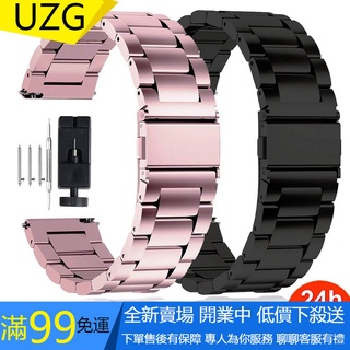 【UZG】20mm 22mm 不銹鋼錶帶 快拆生耳錶帶 智能錶帶適用三星S2/S3/華米/360 不銹鋼金屬腕錶送拆錶器