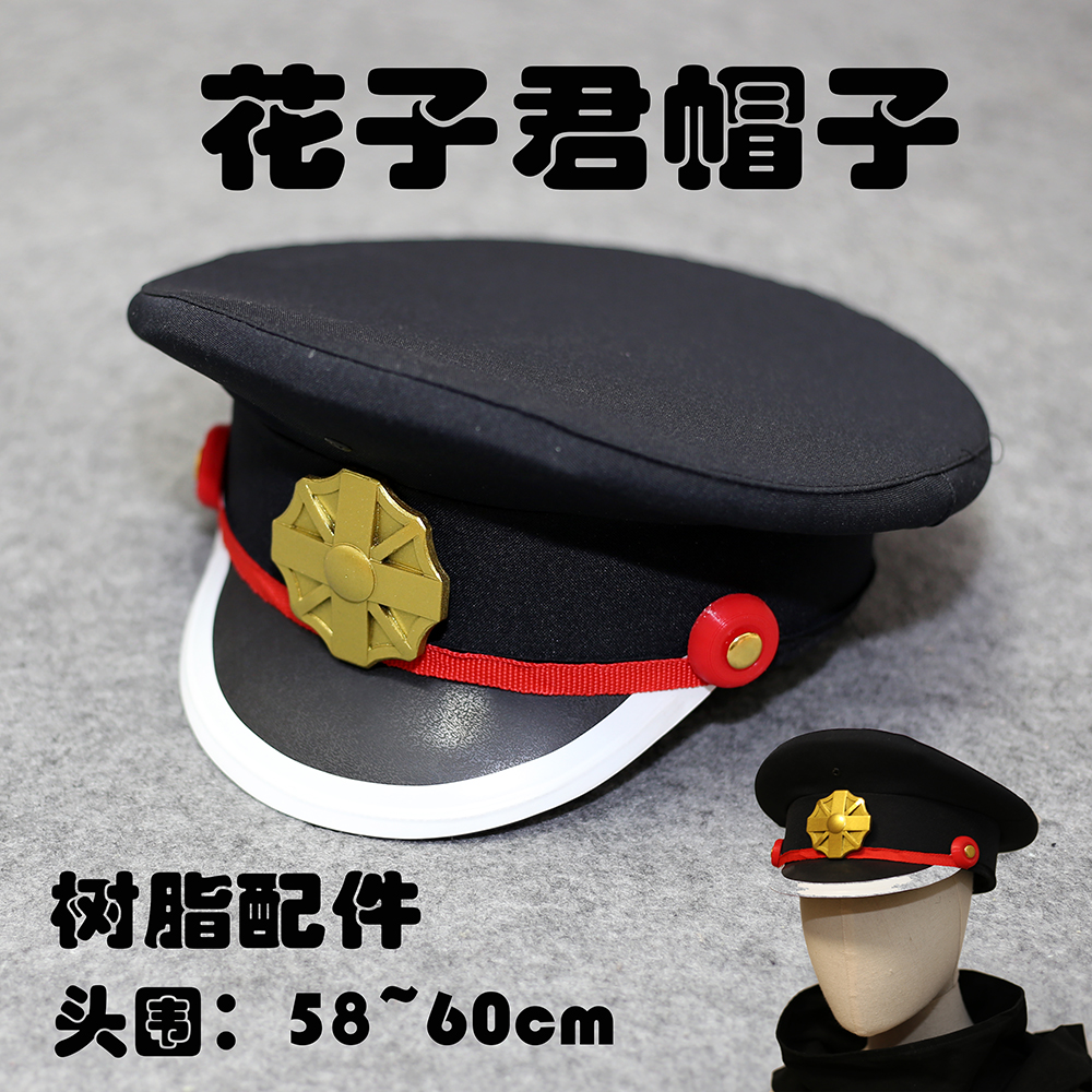 現貨地縛少年花子君柚木司普八尋寧寧菜刀貼紙帽子收音機cosplay道具6bv5 蝦皮購物