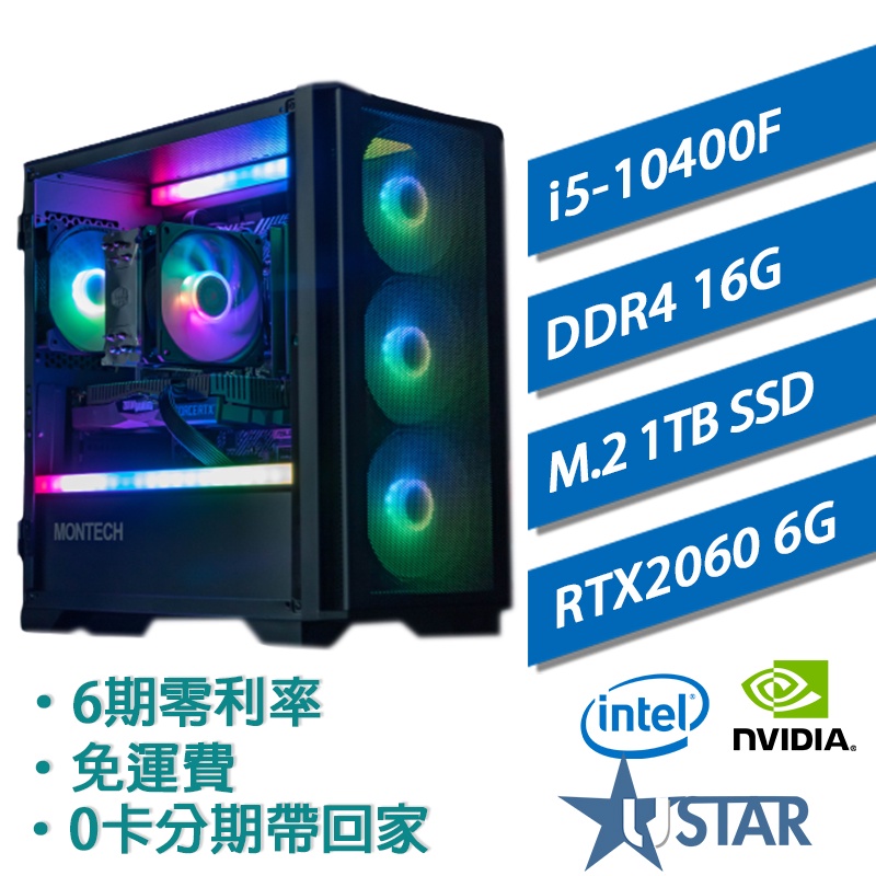 I5+2060 艾爾登法環電競機(I5-10400F/RTX2060/16G/1T)(送遊戲+電競鍵鼠)