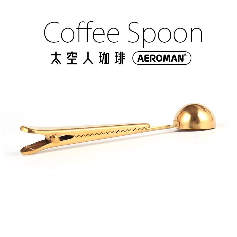 太空人珈琲 北歐 咖啡豆勺 咖啡勺 密封夾 二合一  封口夾 咖啡量匙 豆勺 Coffee Spoon