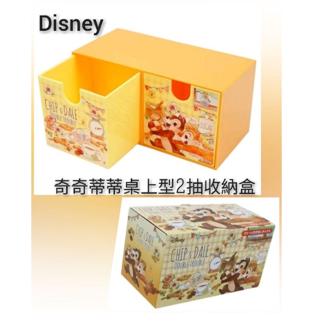 日本限定Disney奇奇蒂蒂桌上型2抽收納盒 小物收納盒 抽屜盒