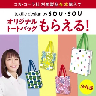 日本限定贈品 SOU.SOU 防水手提購物袋 便當袋 手提包 禮物袋