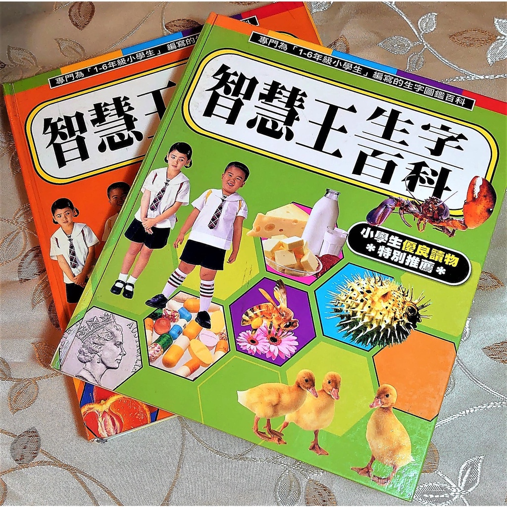 智慧王-生字/生詞百科 閣林國際圖書 ISBN:9574401375