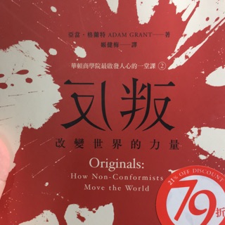 反叛-改變世界的力量