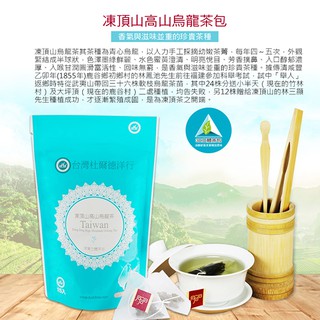 杜爾德洋行 Dodd Tea 臺灣凍頂山烏龍茶包立體茶包15入(TDOB-G15)