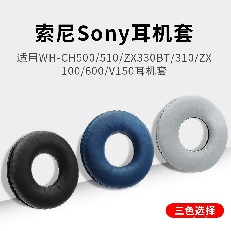 新款索尼Sony WH-CH500 510 ZX330BT 310耳機套 ZX100 600 V150耳機罩正版GPBK