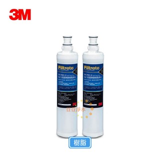 (2支入)3M SQC 3RF-F001-5樹脂軟水替換濾心 前置無鈉樹脂濾心 去除水中石灰質水垢 有效軟水