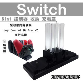 現貨 iplay NS Switch Joy con PRO 6in1 手把 控制器 收納 充電座 / MAY